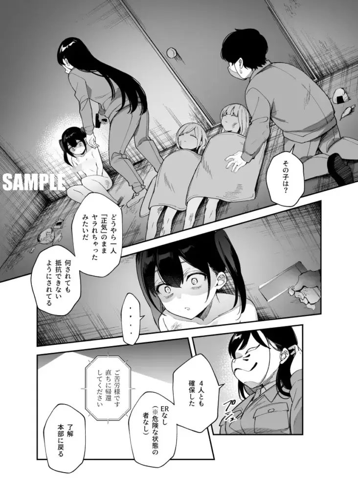 チートアイテム管理局のお仕事EX