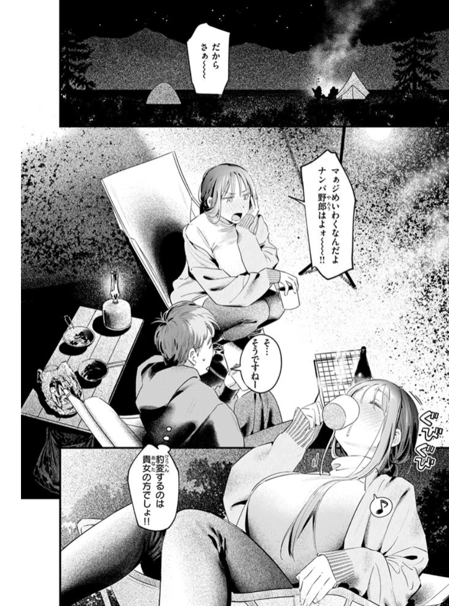 ふたりぼっちキャンプ