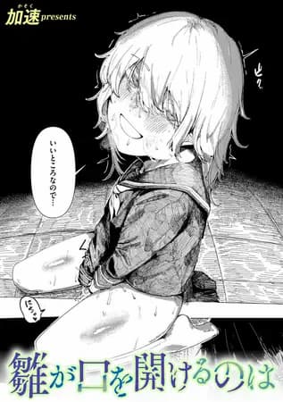 雛が口を開けるのは