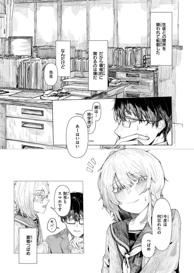 雛が口を開けるのは