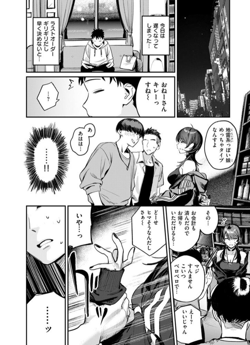 紫煙のオアシス