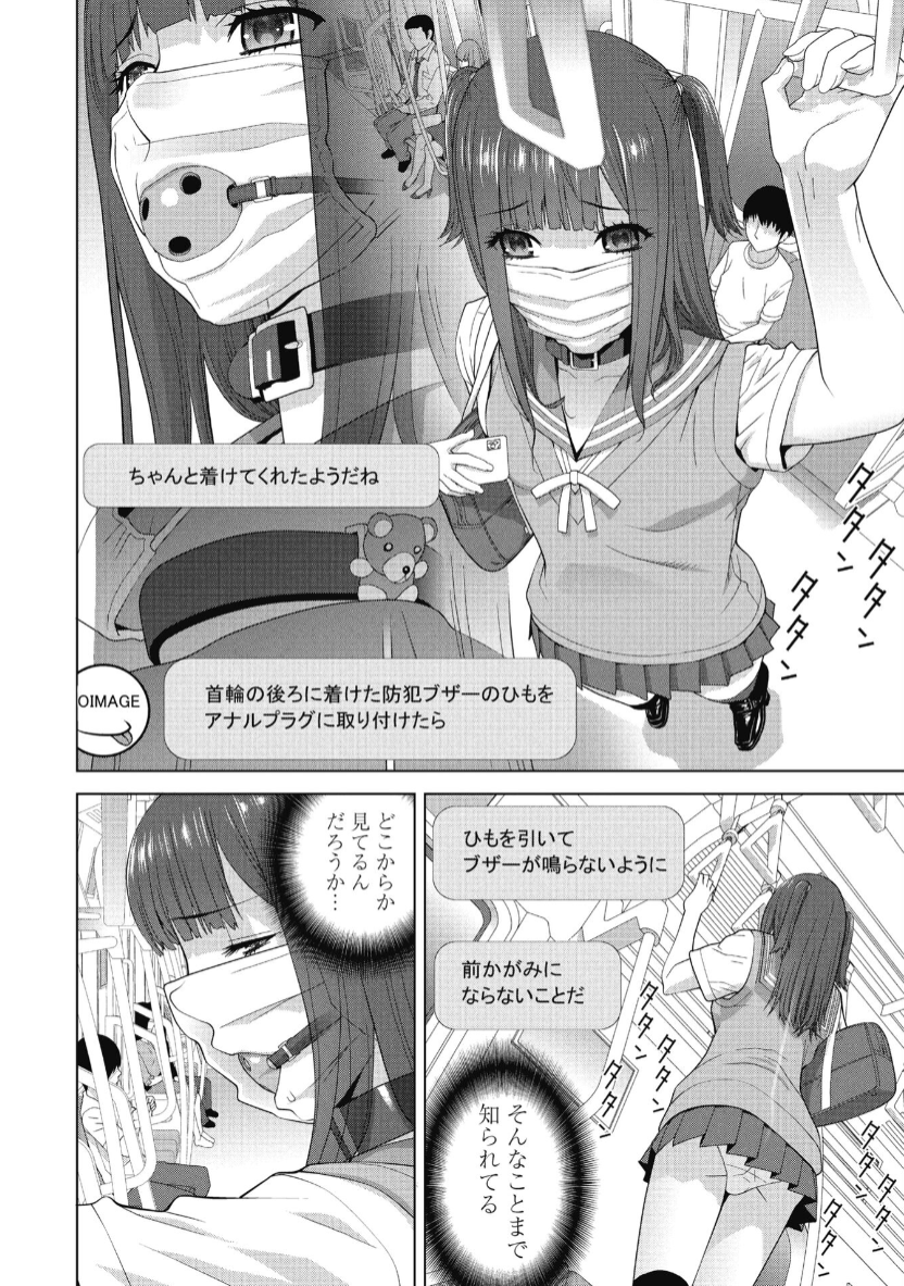 義妹のインフルエンサー