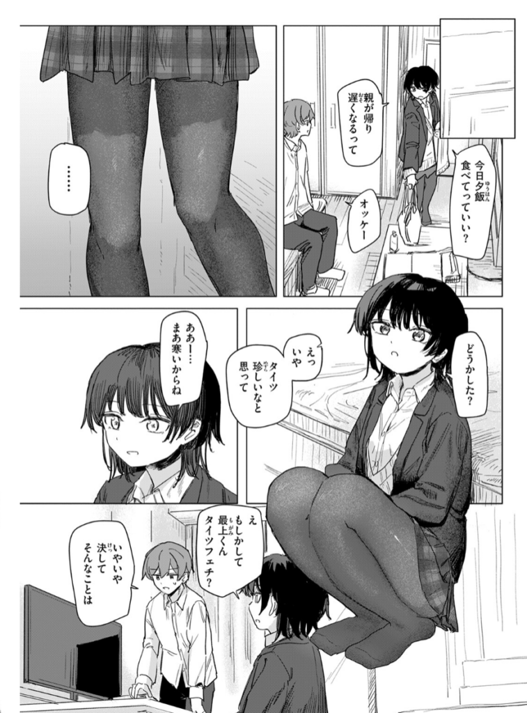 このアプリ見て！ 三隈さん