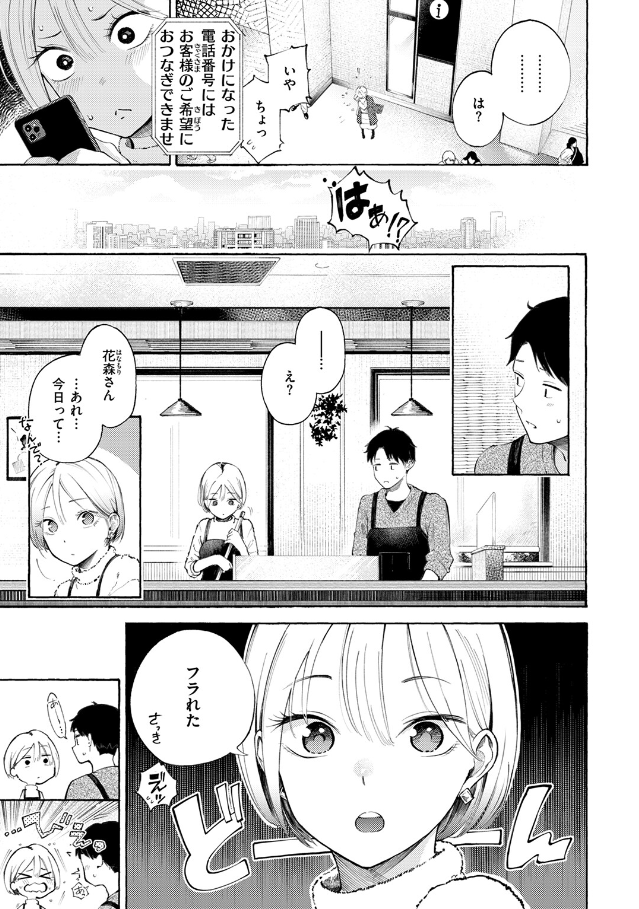 穴埋めピンチヒッター