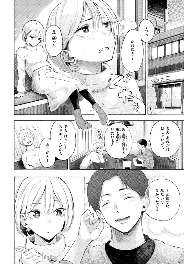 穴埋めピンチヒッター