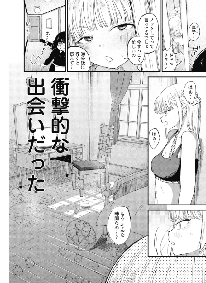 千里様はセンズリこきたい