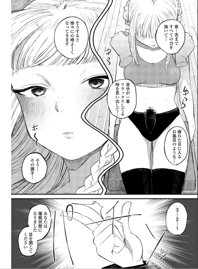 千里様はセンズリこきたい