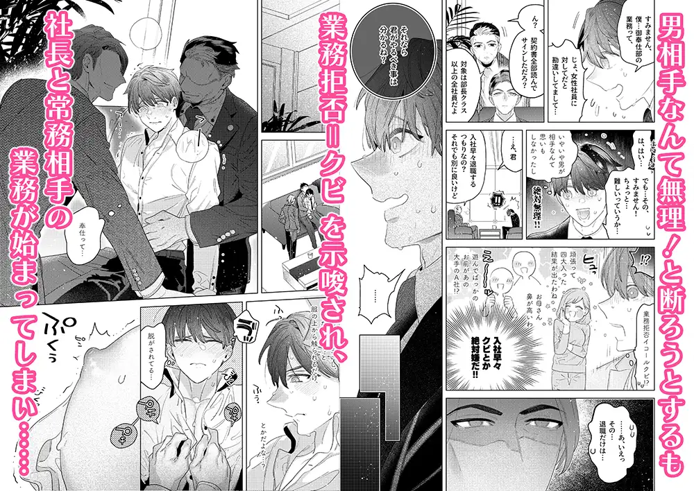 ご奉仕課初の男性社員の山田君