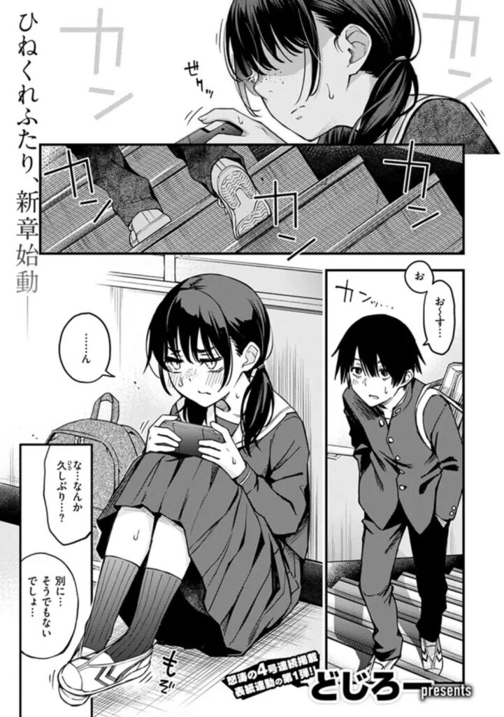 陰キャ同士の付き合う直前が一番エロいよね