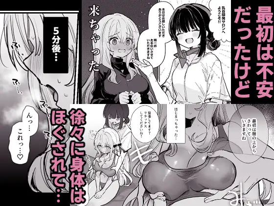 乳首開発サロンへようこそ