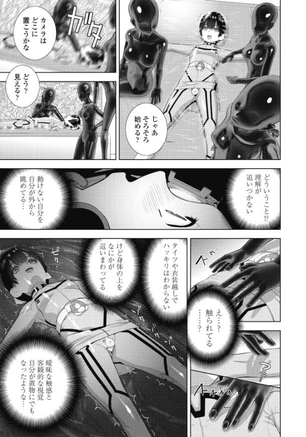 義兄と着ぐるみパーティー