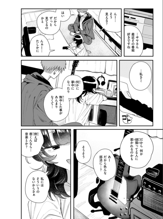 こたえあわせ 多紋サカキ