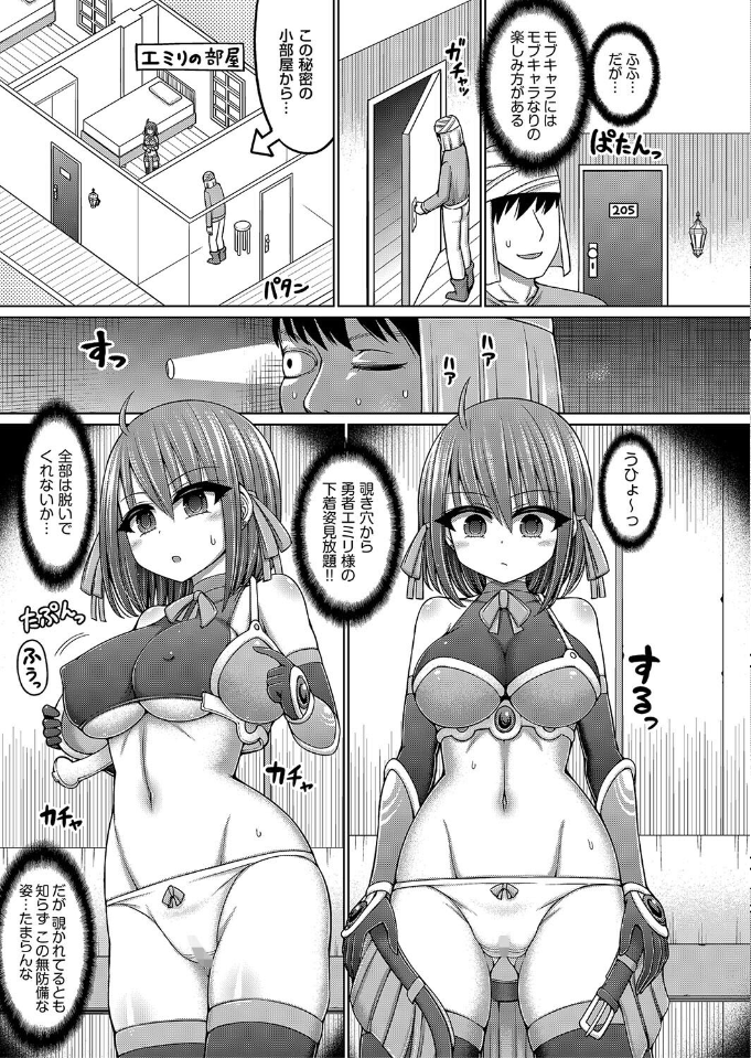 エロトラップダンジョンのオーナーに転生したので冒険者ハメまくった