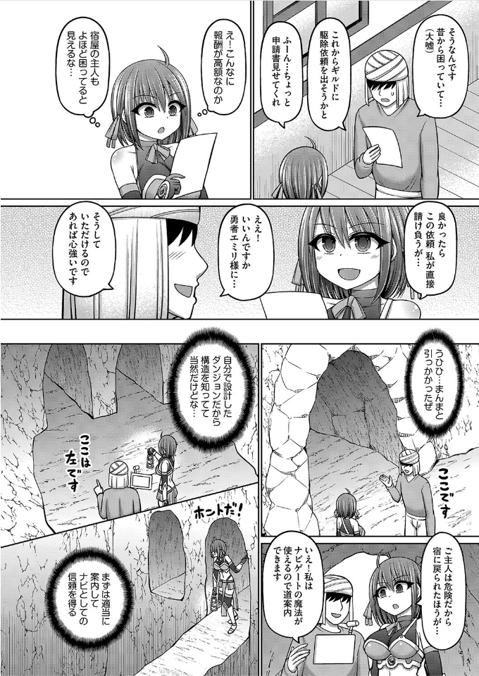 エロトラップダンジョンのオーナーに転生したので冒険者ハメまくった