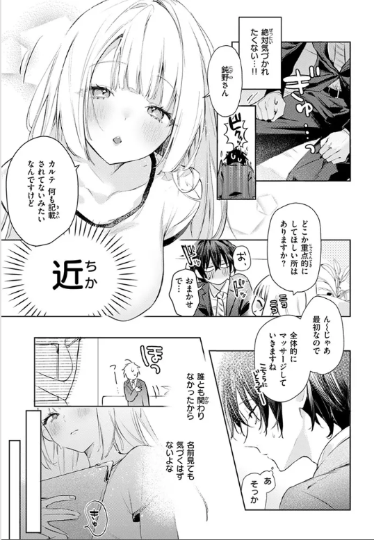 重衣里さんは困らせたい