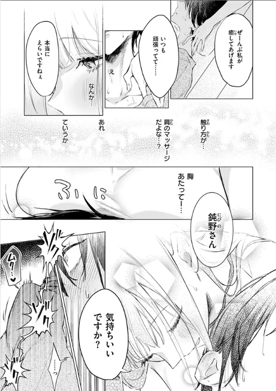 重衣里さんは困らせたい