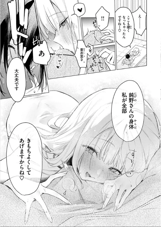 重衣里さんは困らせたい