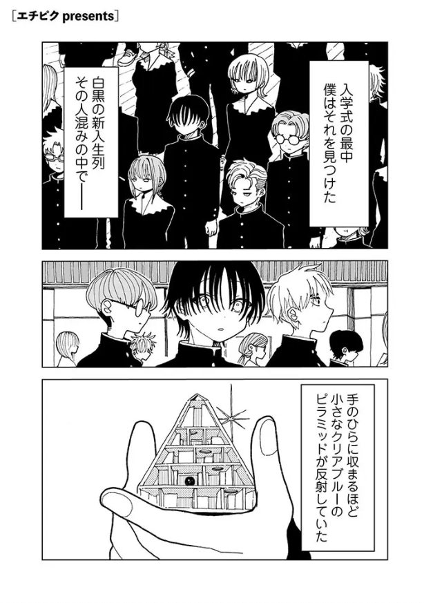 プラスチックより透明な爆弾