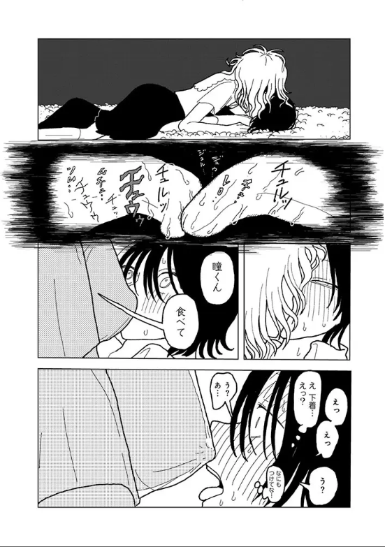 プラスチックより透明な爆弾