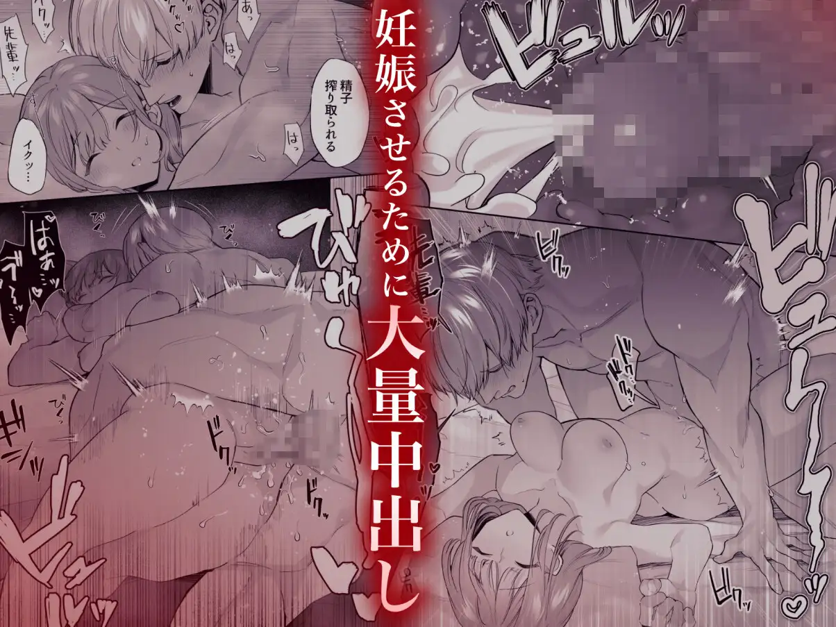 先輩、寝ている間に俺の女になってください