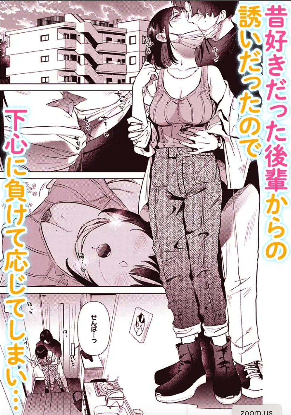 根岸先輩、さては私のことめちゃくちゃ好きですよね