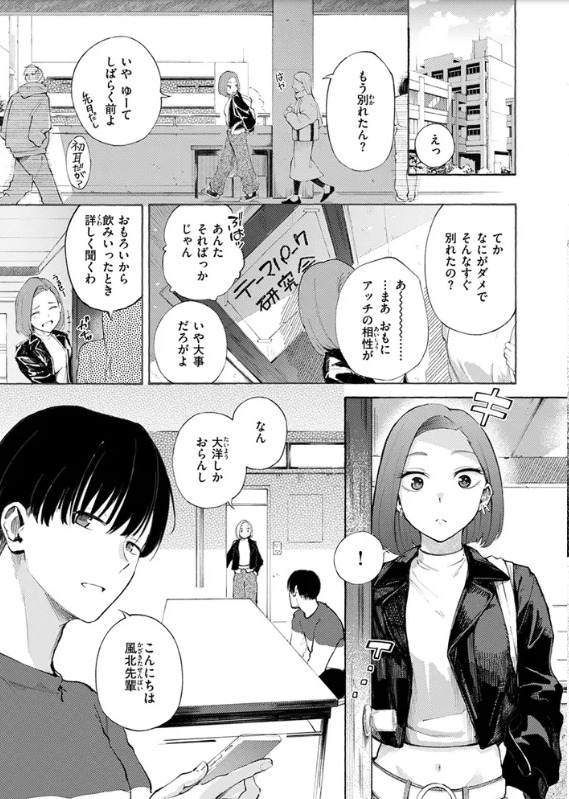 わからせタイトルマッチ!