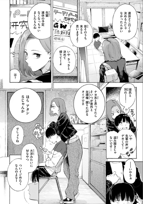 わからせタイトルマッチ!