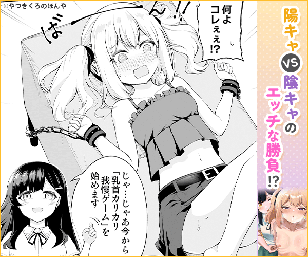 乳首カリカリ我慢ゲーム