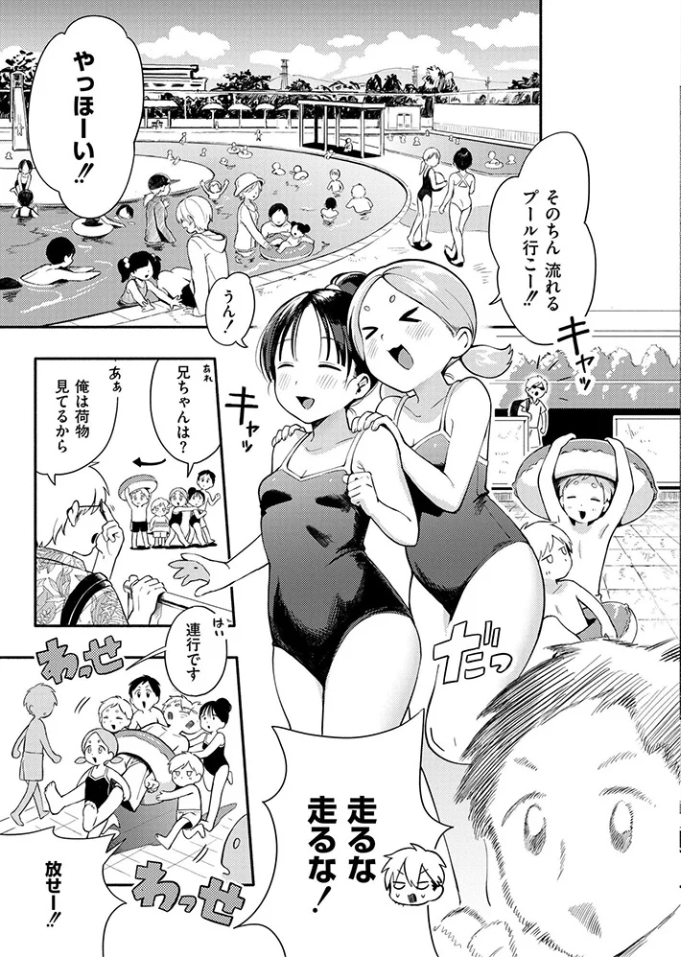 水あそび あんのみけ