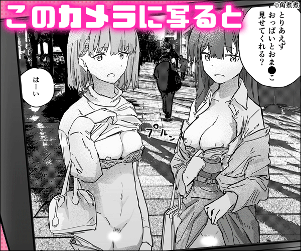 写るとノリノリで何でも受け入れちゃうビデオカメラ