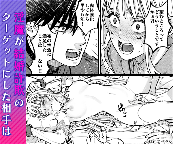 結婚詐欺が成功したのか失敗したのか判定お願いいたします